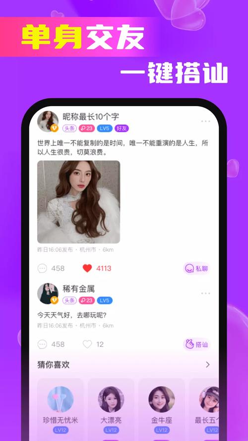 盘丝交友app免费游戏截图