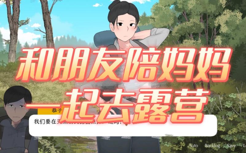 我和朋友陪妈妈去露营汉化版手游下载极速版2023游戏截图