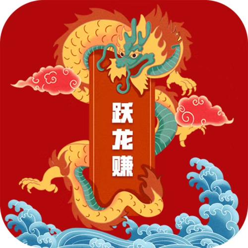 跃龙赚永久vip版游戏截图
