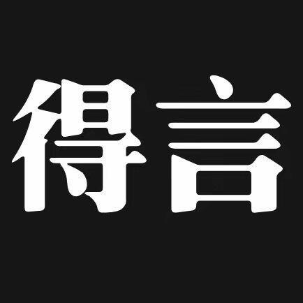 得言无限能量无广告版游戏截图