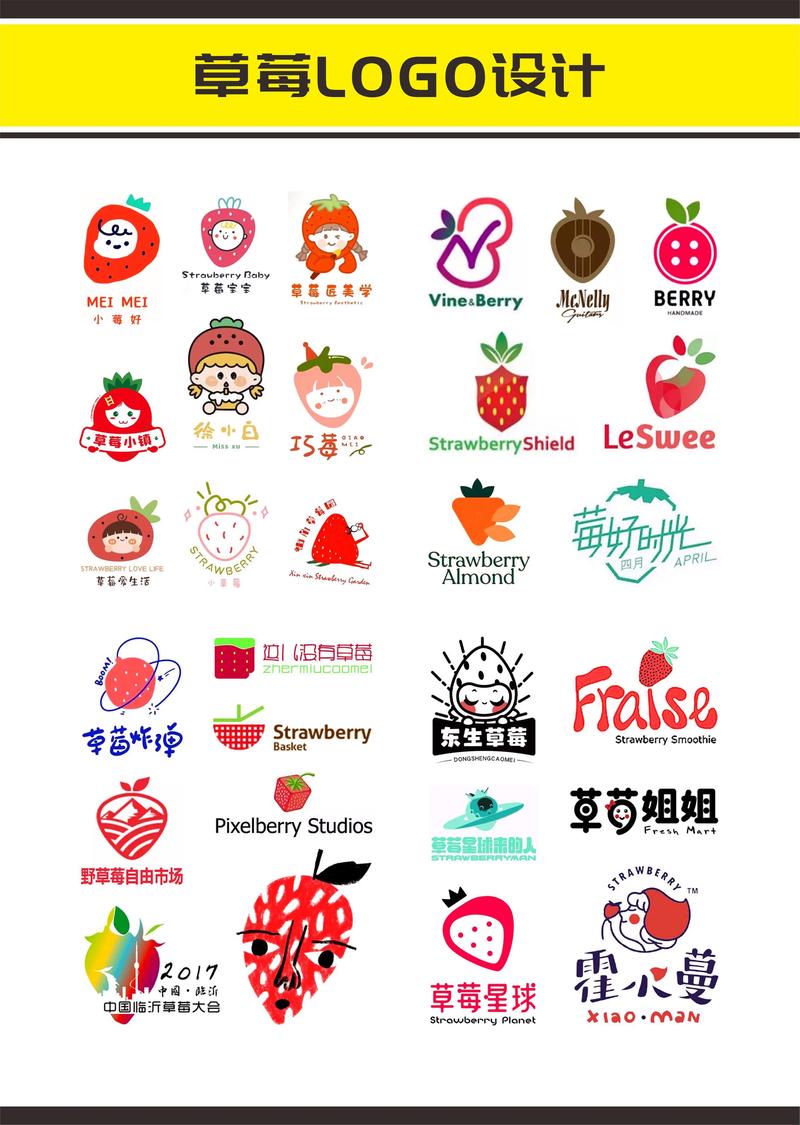 草莓导航游戏截图