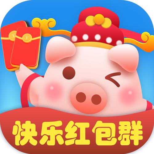 欢乐红包群app极速版