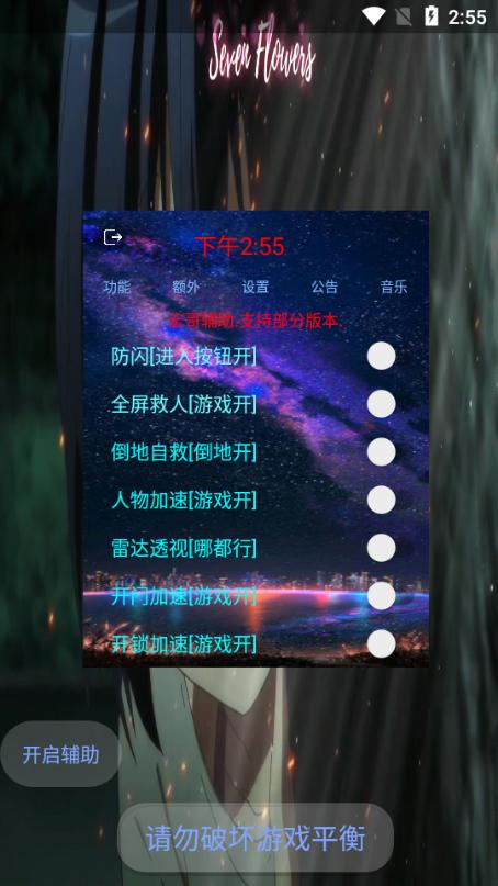 宏哥辅助最新版v7.0