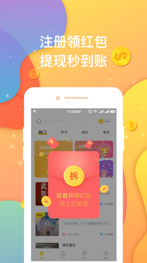 王朝星球app安卓版游戏截图