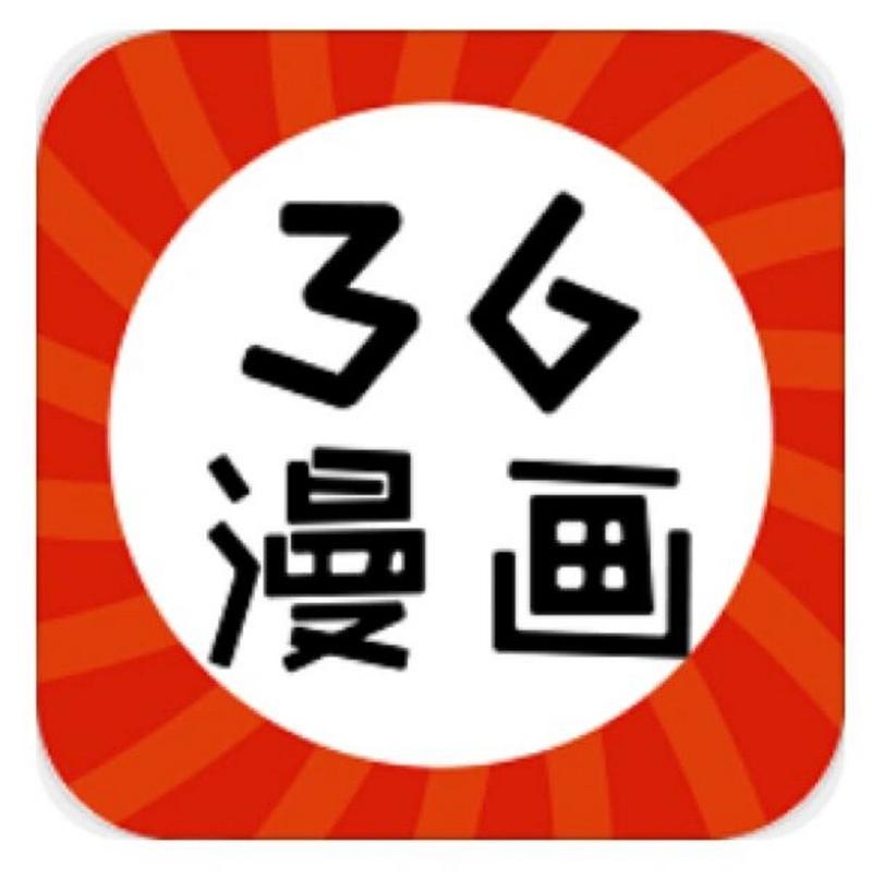 36漫画官方正版APP无收费游戏截图