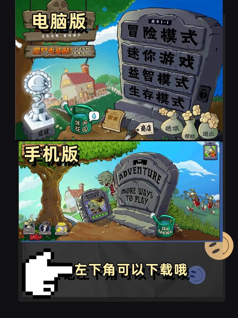 植物大战僵尸破解版64位