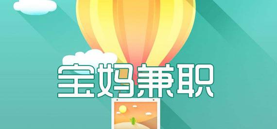 宝妈网赚游戏截图