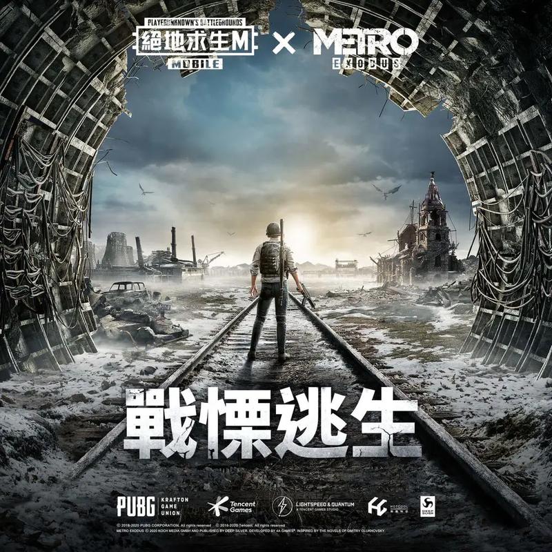 pubg地铁逃生国际服官方正版下载极速版app游戏截图