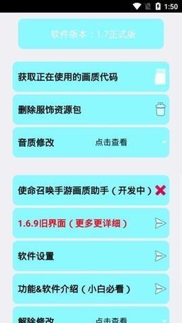 小茂画质助手pro2023答案给力版游戏截图
