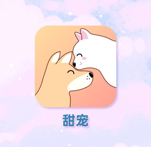 甜宠app游戏截图