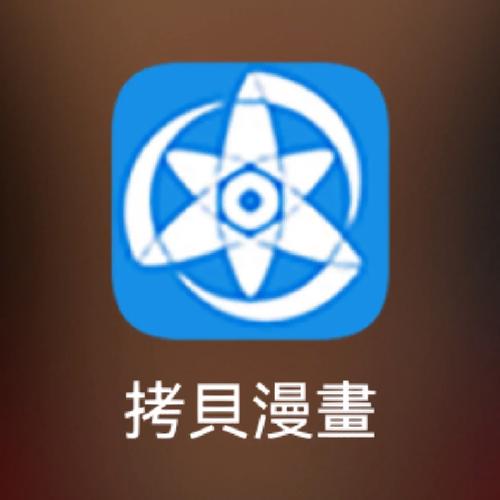 拷贝漫画copymanager官网版MOD版游戏截图
