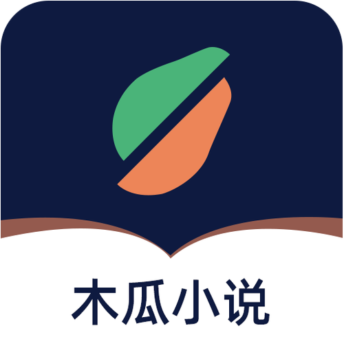 木瓜小说阅读器无弹窗版游戏截图