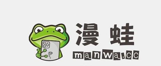 漫蛙MANWA漫画免费页面入口下拉游戏截图