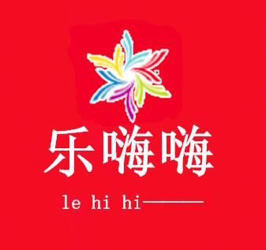 乐嗨游