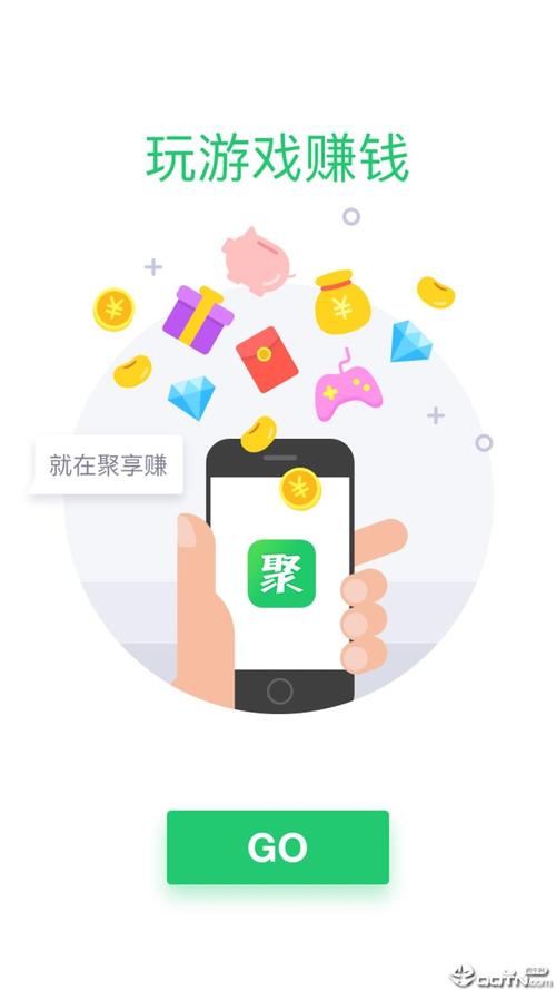 聚享玩app官网版加速永久游戏截图