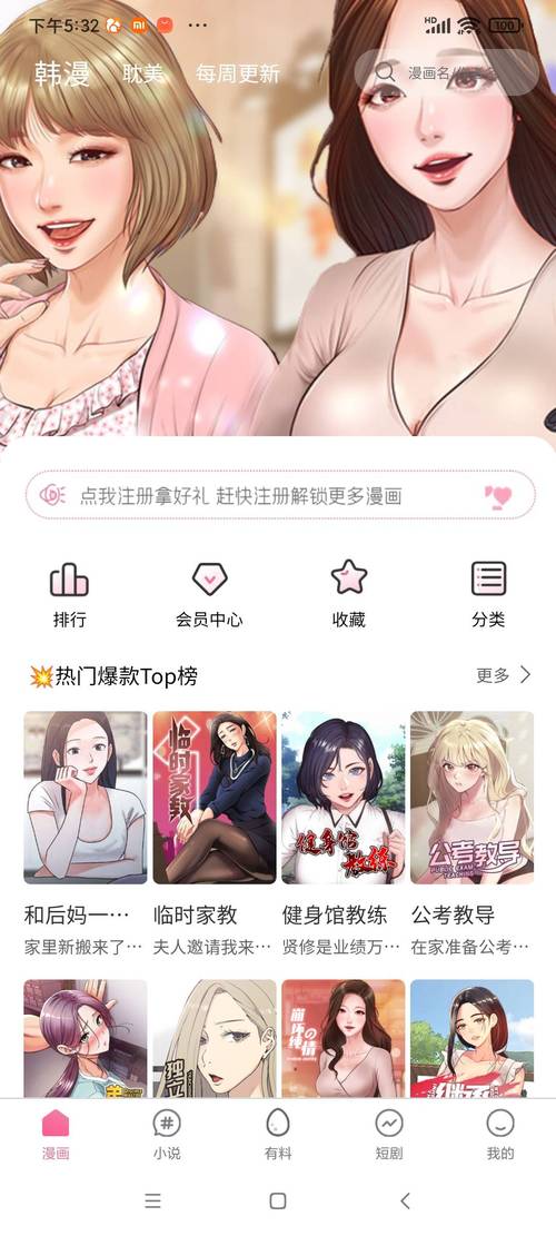 manga18韩漫网站永久vip无广告