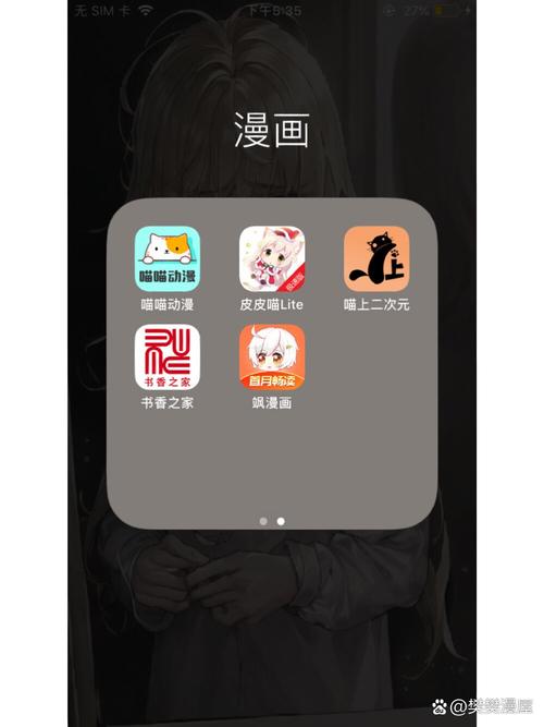 看漫画下载1.8.1最新版游戏截图