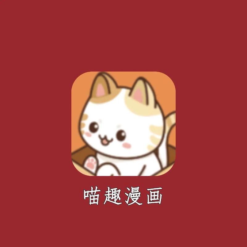 喵咔漫画2023无限金币游戏截图