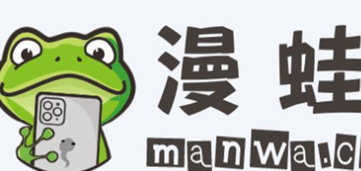 漫蛙manwa漫画官方正版安卓光环加速版
