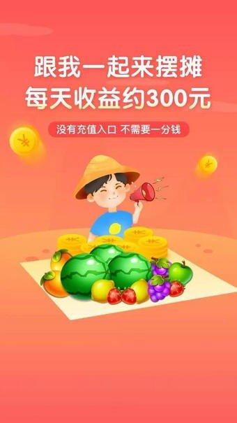 全民摆地摊红包版游戏截图