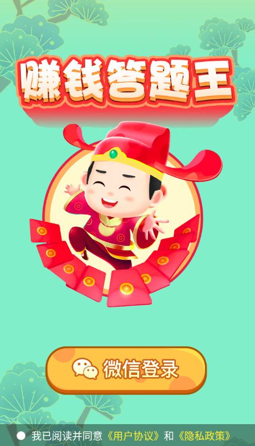 幸运成语答题王赚钱版免费解锁游戏截图