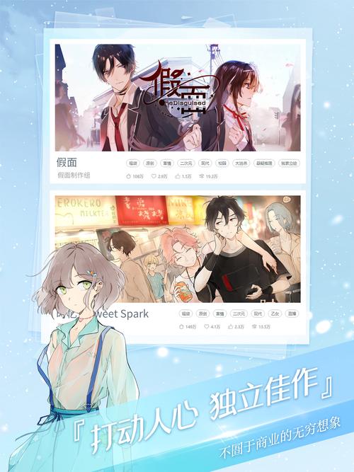 易次元破解版清软完结2022漫画资源安装到手机游戏截图