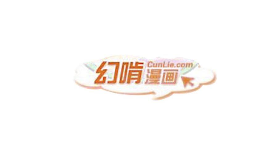 幻啃漫画安卓版游戏截图