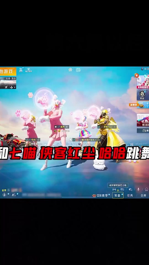 和平精英七喵美化包(最新版)