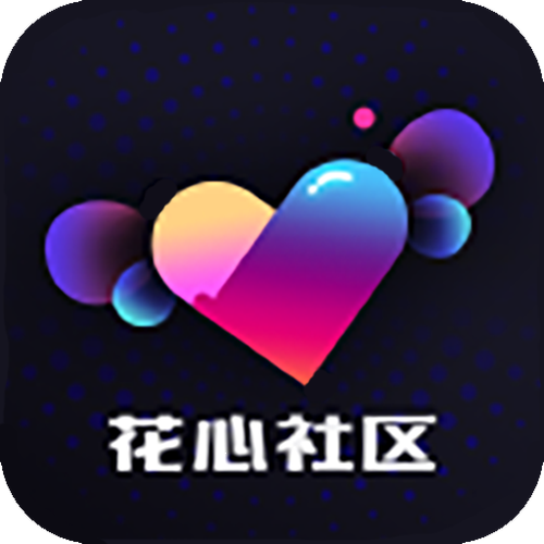 花心社交缩略图
