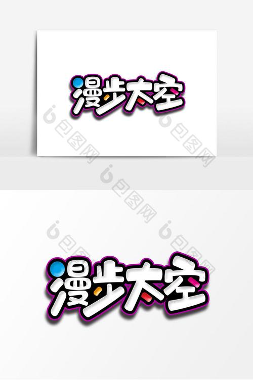 漫步太空合成赚钱游戏截图