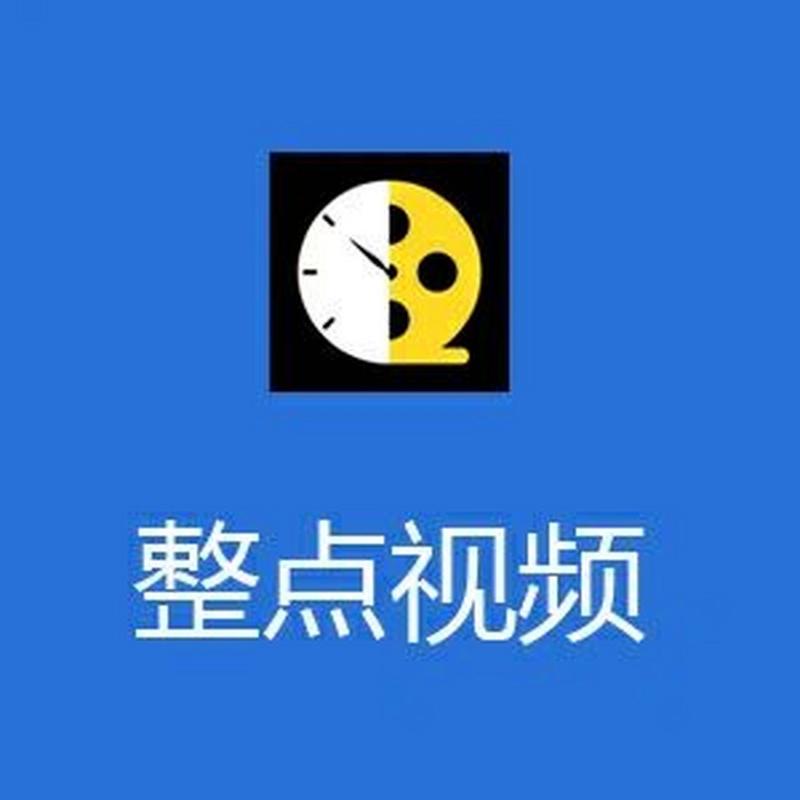 整点视频app官方下载最新版游戏截图