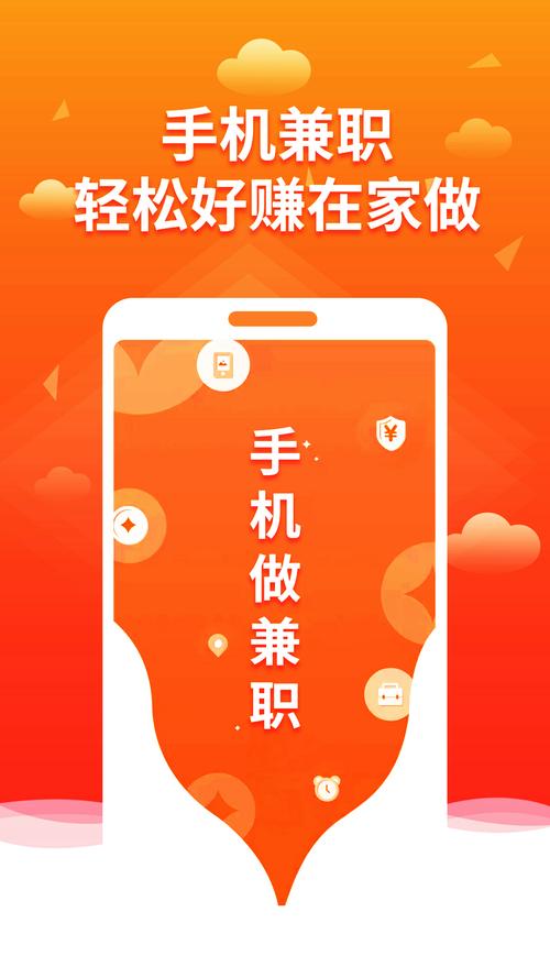 趣客兼职赚钱缩略图