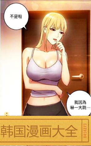 RUNAWAY漫画免费APP