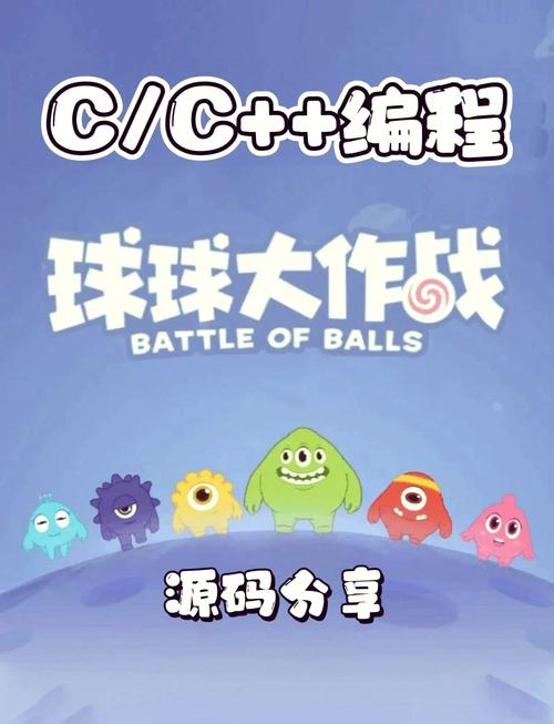 球球大作战大逃杀模式激活码获取工具游戏截图