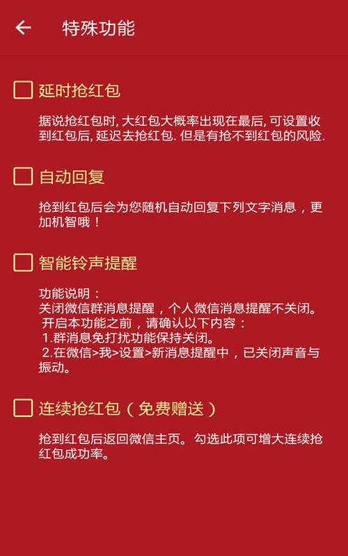 关云藏抢红包安卓版游戏截图