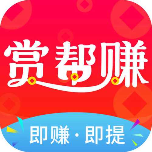帮呼任务赚钱APP游戏截图