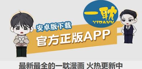 一耽女孩漫画APP安卓版游戏截图