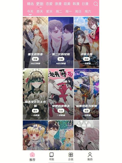 免耽漫画安卓版全人物解锁游戏截图
