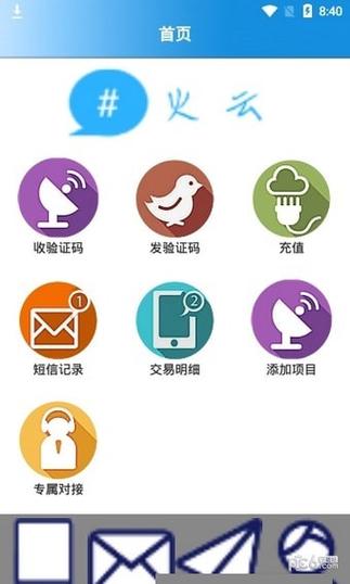 一毛一条的接码游戏截图