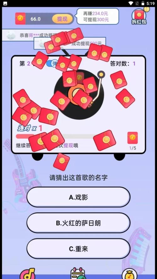 疯狂猜歌2021红包版免费阅读无弹窗游戏截图