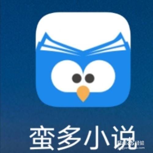 蛮多小说旧版本