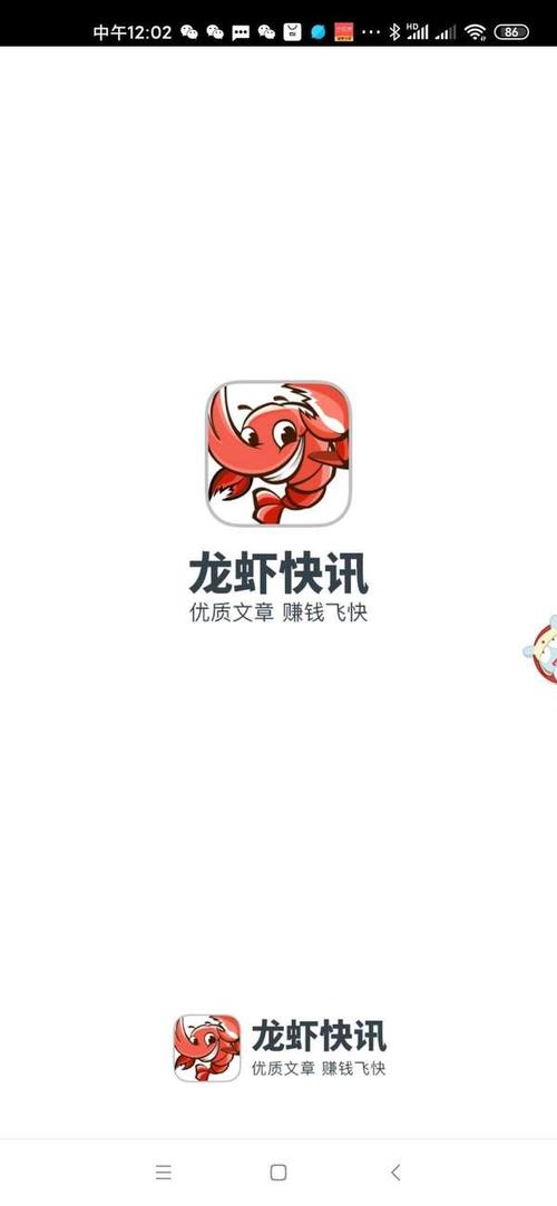 龙虾快讯季节版游戏截图