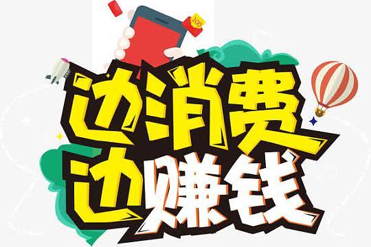 边买边赚手机版