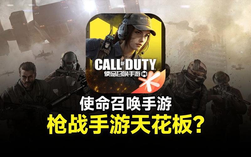 使命召唤召唤手游画质助手存档版游戏截图