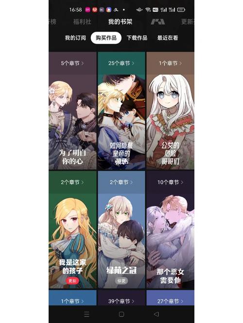 podo漫画内购版vip免费版
