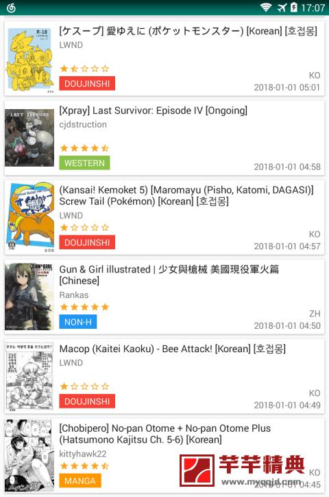 绅士道破解版