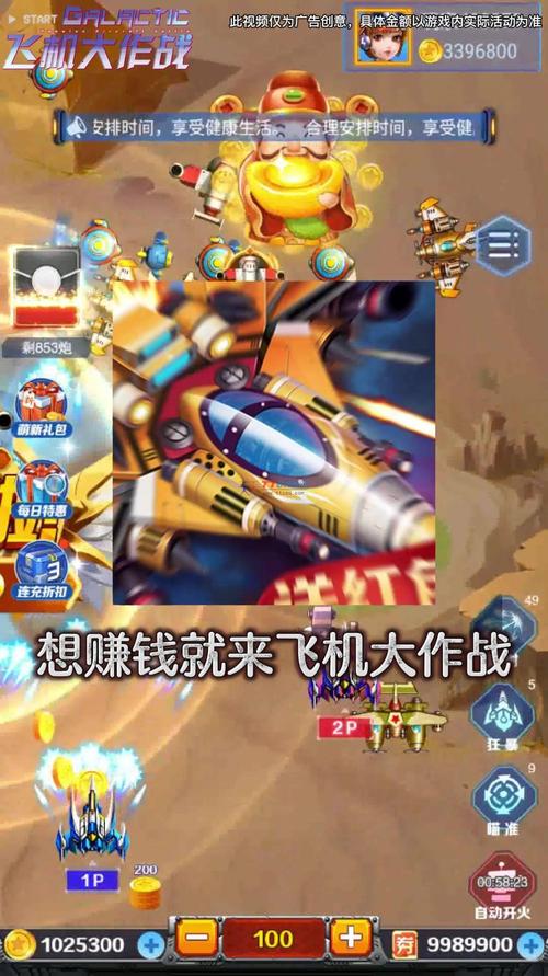 全民小飞机极速版