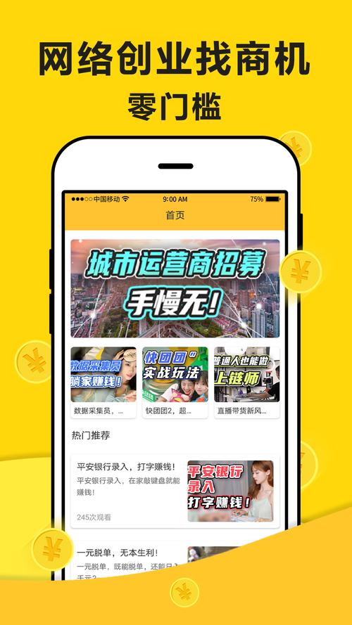 多多米网赚app