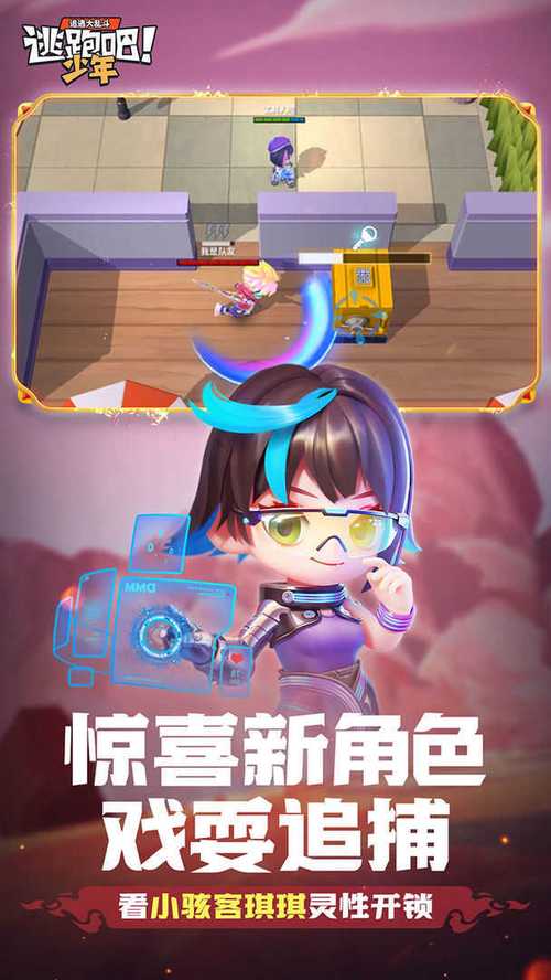 逃跑吧少年ee修改器v8.8.0无限阅读币版游戏截图