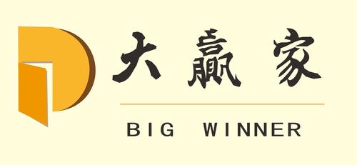 大赢家微信授权码注册机游戏截图